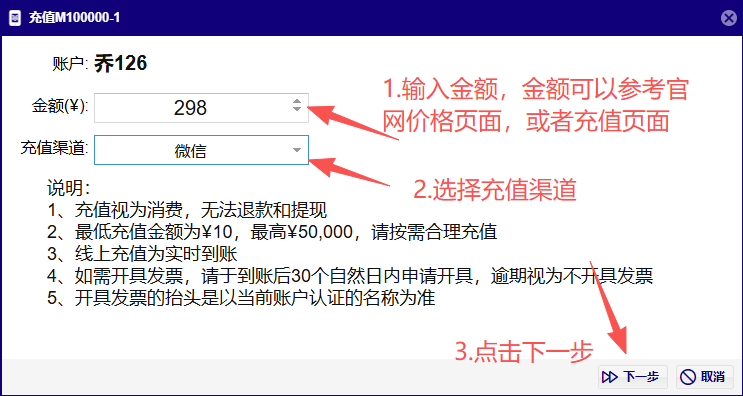 充值页面