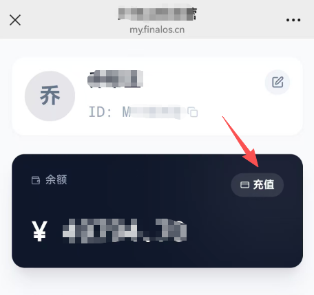 手机端充值