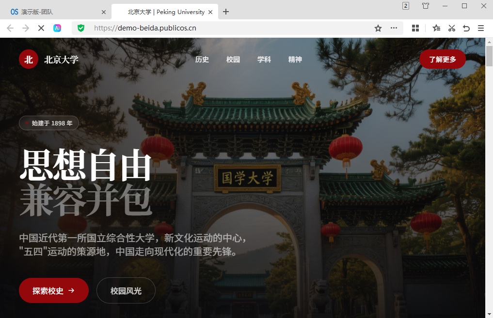清河大学